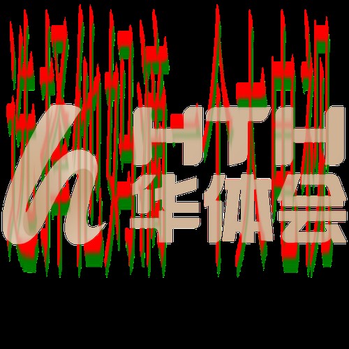 华体会娱乐手机APP体验全攻略 华体会娱乐手机APP体验全攻略