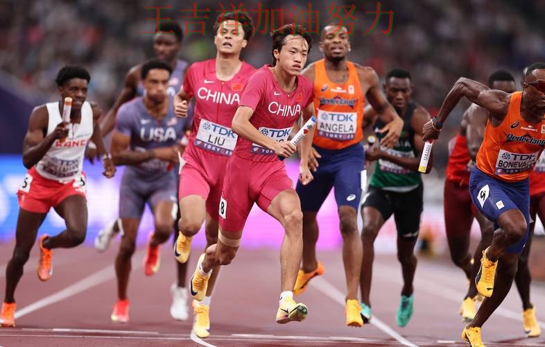 中国田径队连续不败纪录继续扩大 球队状态回暖值得关注