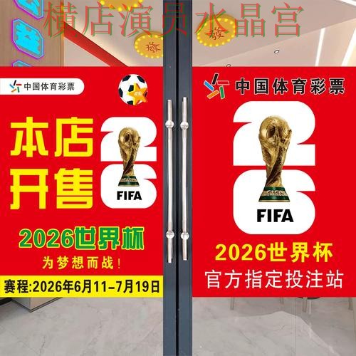 世界杯投注网站为什么越来越多人关注全攻略