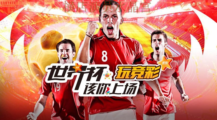 世界杯投注平台热门球队方向怎么判断实用指南 世界杯投注平台热门球队方向怎么判断实用指南